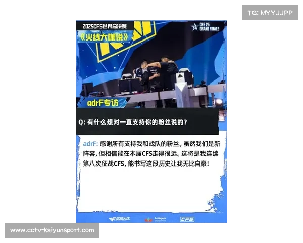 2025CFS世界总决赛中国区预选赛结束，两支队伍获得代表国家出战资格